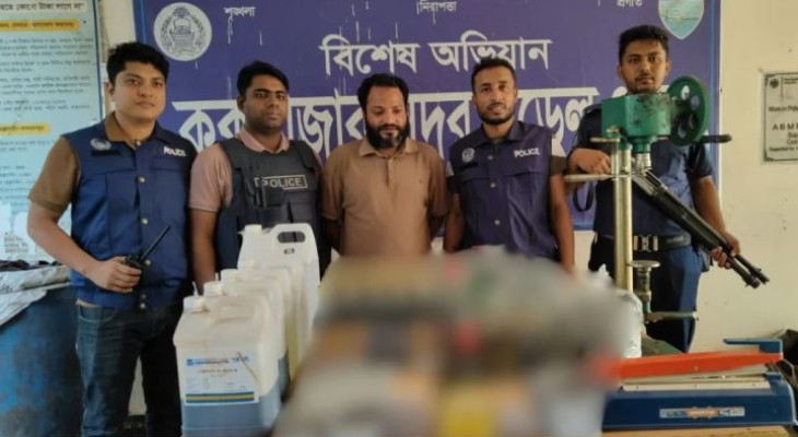 কক্সবাজারে নকল বিদেশি মদ ও সরঞ্জামসহ ব্যবসায়ী গ্রেপ্তার